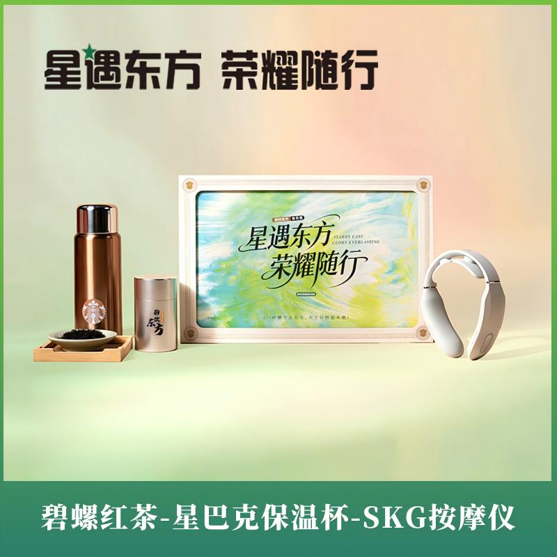 酌饮东方星巴克杯与SKG按摩椅套装