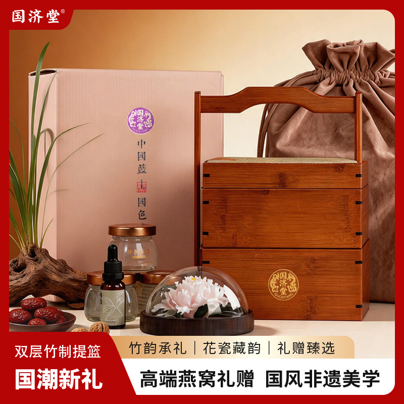 国济堂国色天香·典雅礼盒