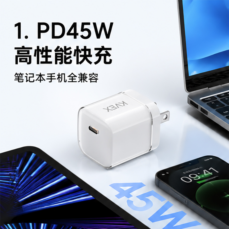 克维杰稳充系列PD45W氮化镓快充充电器KV-A03S