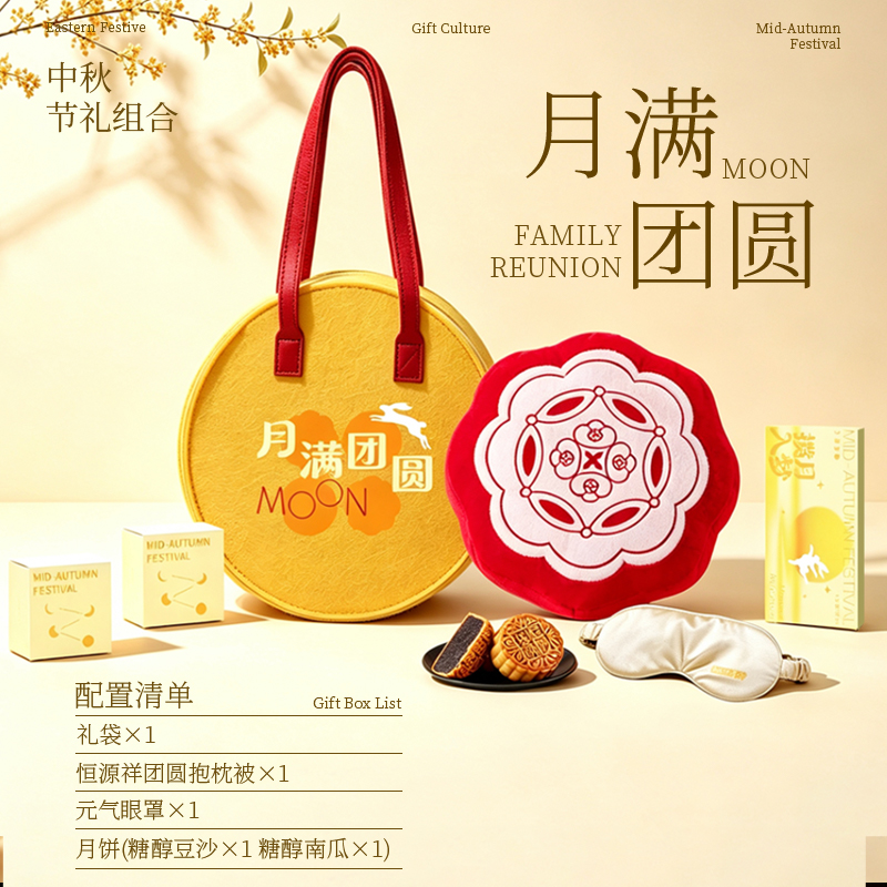 恒源祥月满团圆HYX330DZ