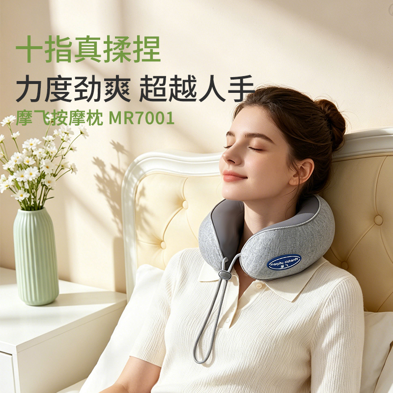 摩飞按摩枕MR7001