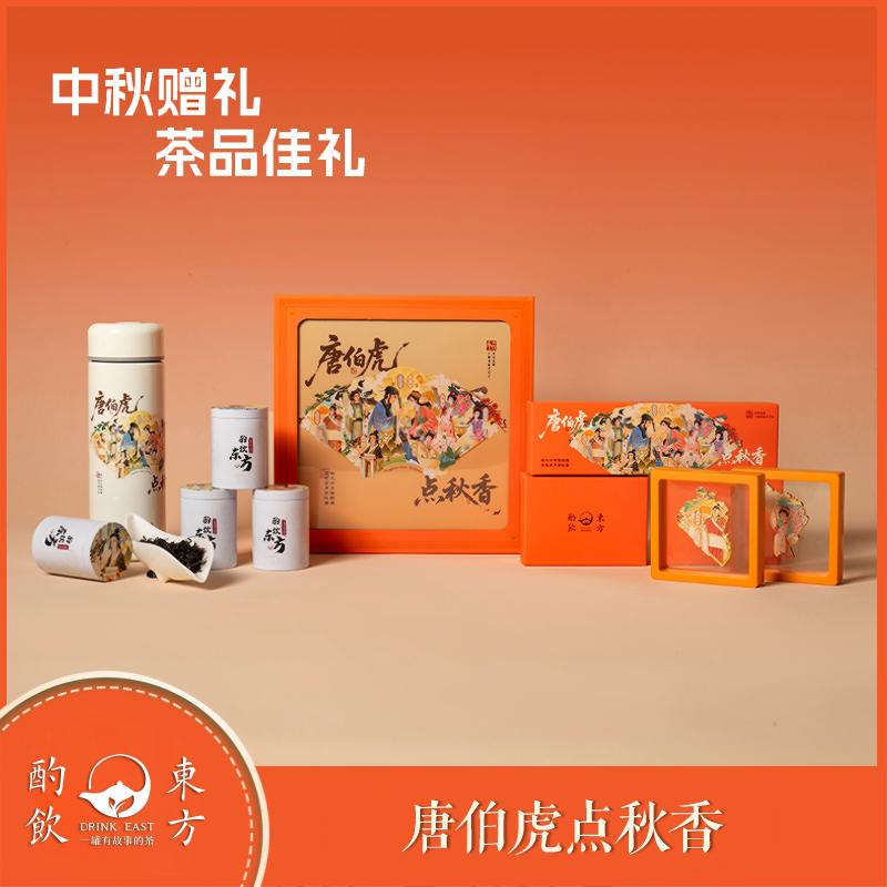 酌饮东方月饼与保温杯套装