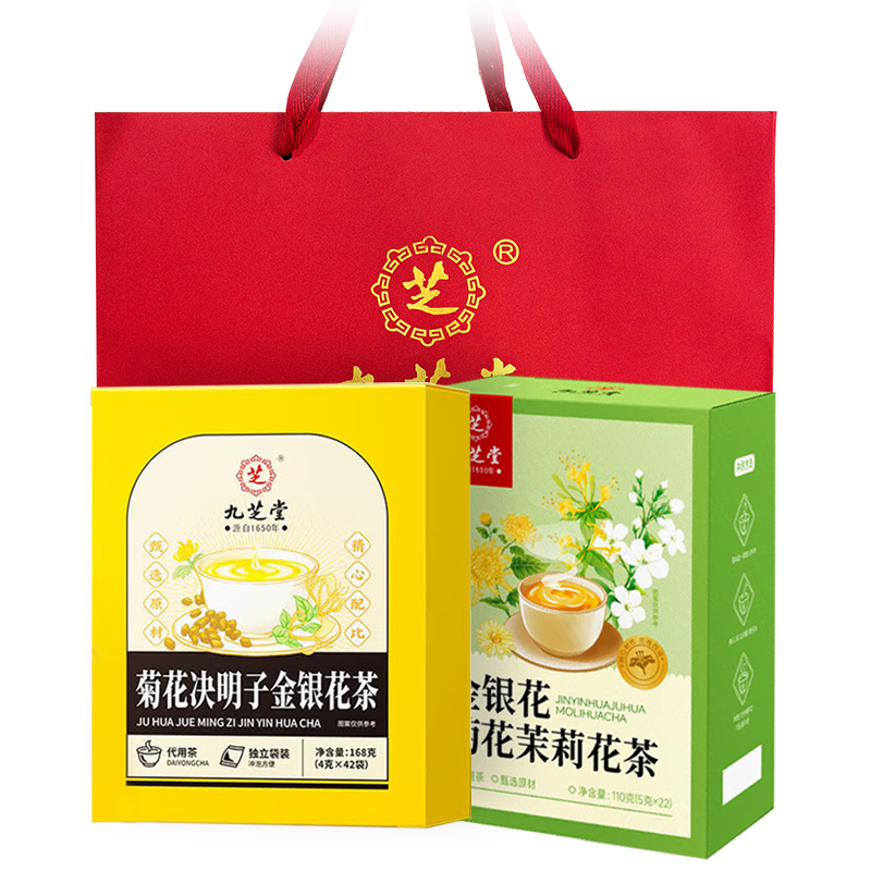 九芝堂菊花决明子金银花茶168克+金银花菊花茉莉花茶110克