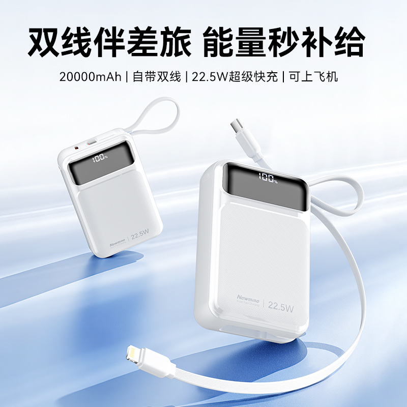 纽曼迷你双线快充移动电源PM23820000毫安