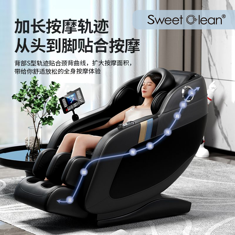 思薇科林Sweetclean零重力AI语音智控按摩椅ZZ92