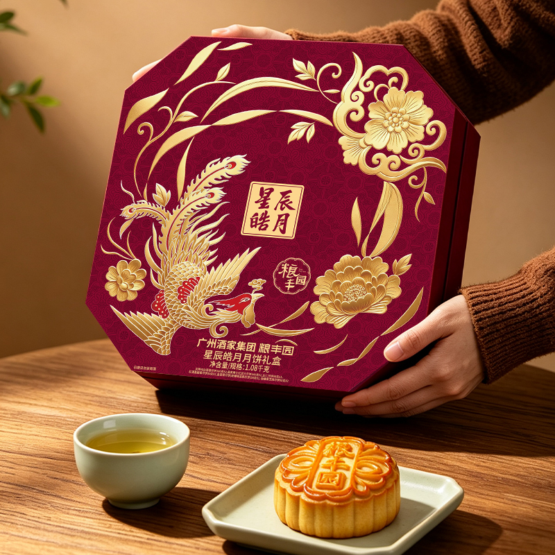 广州酒家粮丰园星辰皓月月饼礼盒1080g