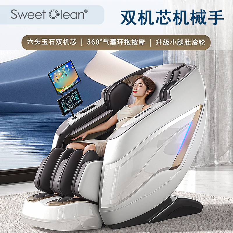 思薇科林家用零重力AI语音智控SL导轨双机芯机械手按摩椅