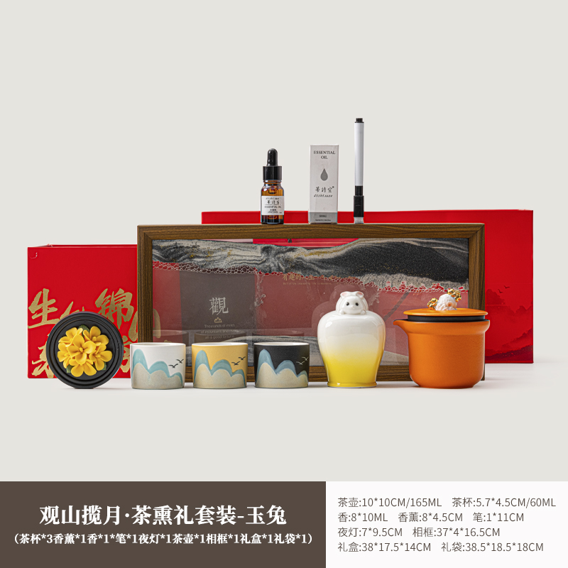 云博陶瓷中秋茶礼观山揽月玉兔小夜灯套装旅行茶盘户外茶具文创礼