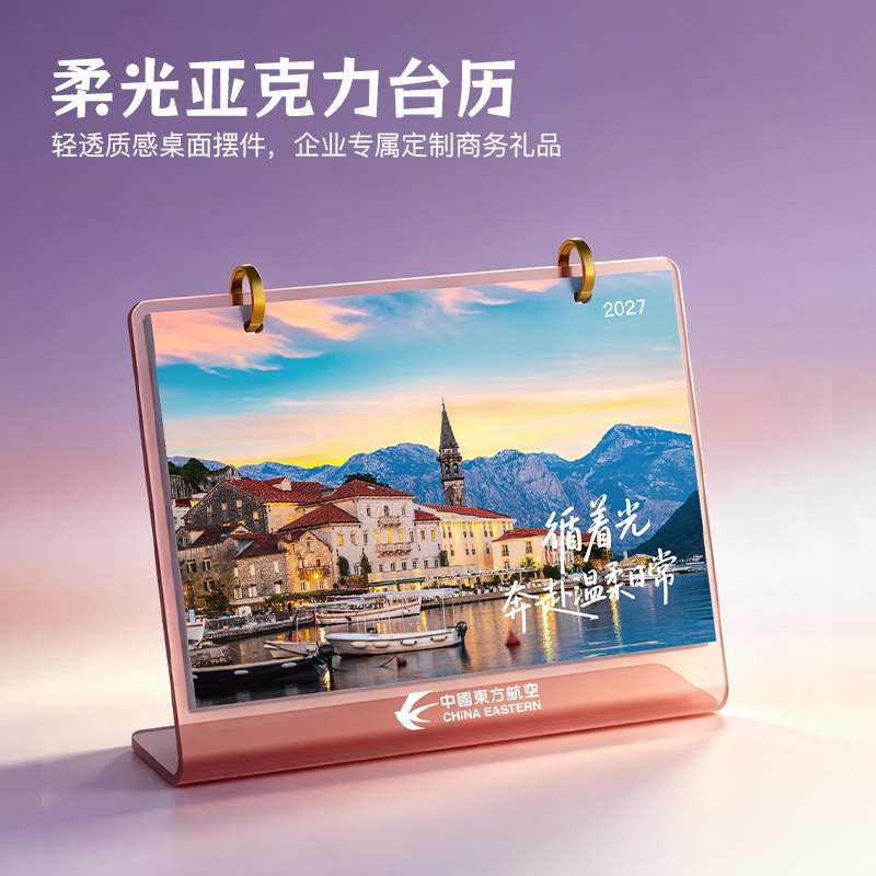 亿元亚克力台历企业广告月历文创商务礼盒装日历加印logo定制