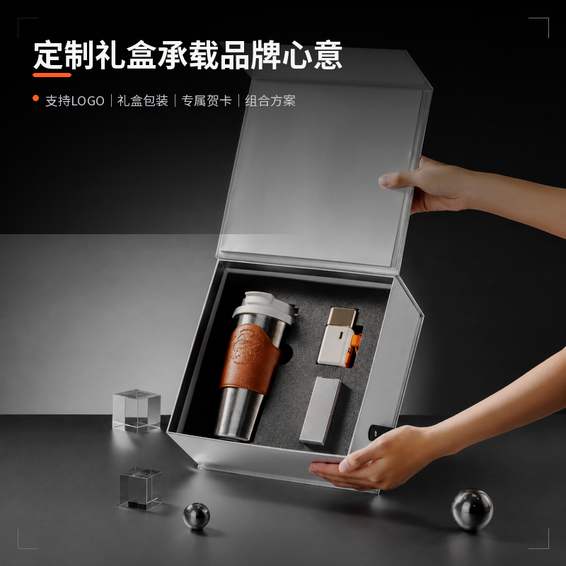 勿一拼筑未来·从容致远G中秋礼品套装企业送客户伴手礼