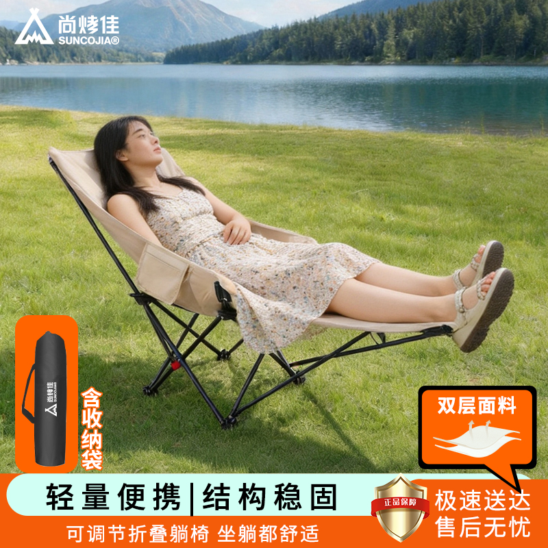 尚烤佳青禾午休椅-LS-699