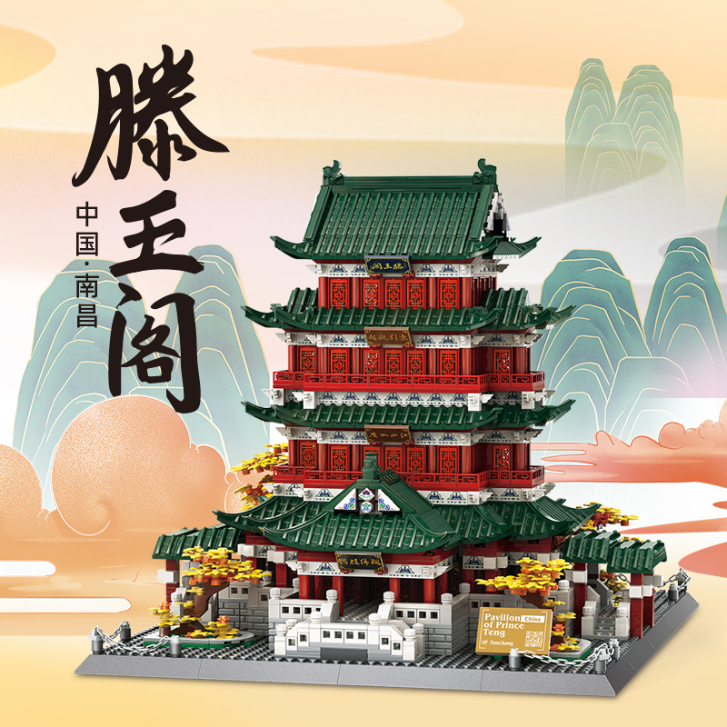 万格江西南昌滕王阁小颗粒拼插积木#7212