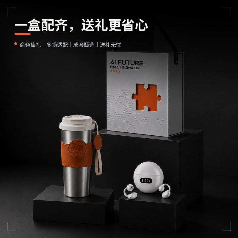 勿一拼筑未来·同频共行=中秋节商务礼品套装企业送客户