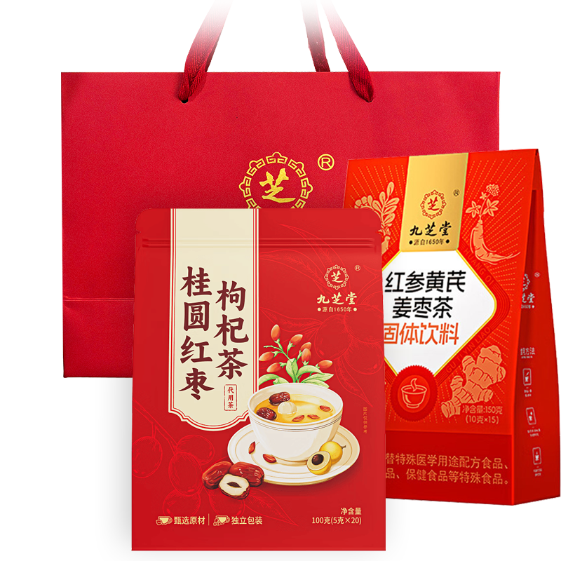 九芝堂红参黄芪姜枣茶150克+桂圆红枣枸杞茶100克