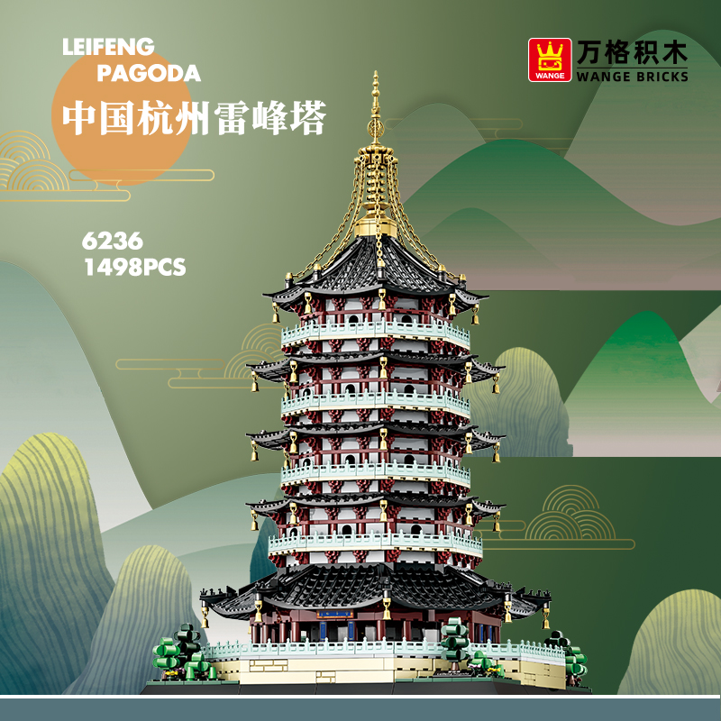 万格杭州雷峰塔小颗粒拼插积木#6236