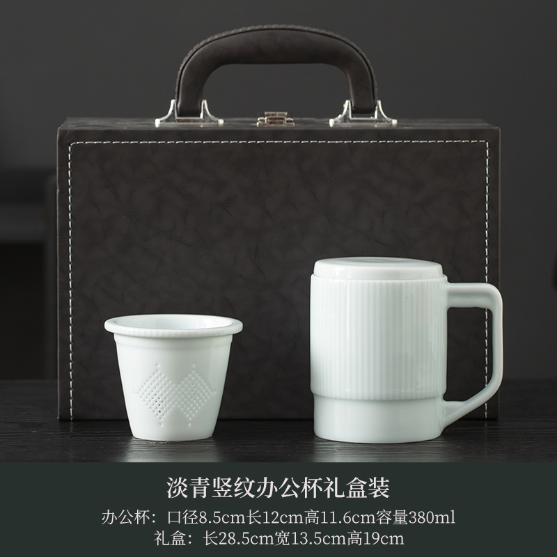 云博陶瓷影青玉瓷五千土质竖纹办公杯水杯带过滤茶漏皮盒套装礼品