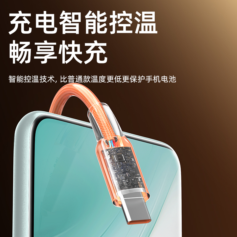 克维杰66W透明编织快充线1米橙色KV-AC6A10C