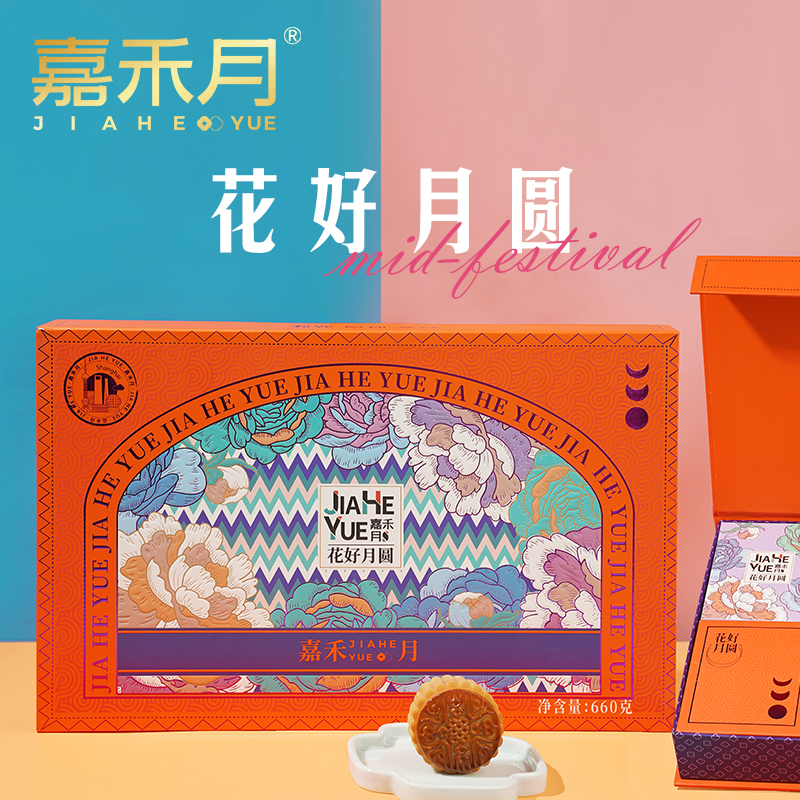 嘉禾月花好月圆