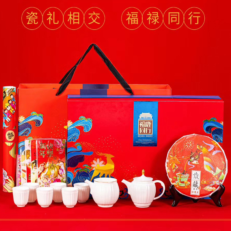 鹏翼中秋羊脂玉瓷茶饼礼盒商务茶礼套装