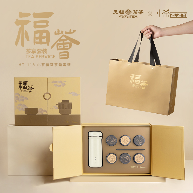 小茶福荟茶享套装MT-118