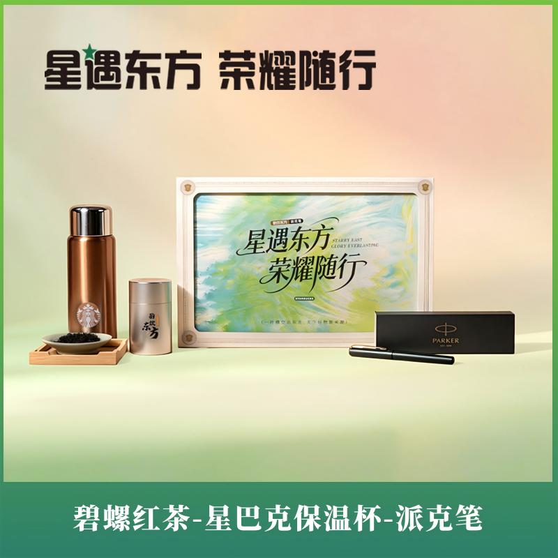 酌饮东方派克笔与星巴克杯套装