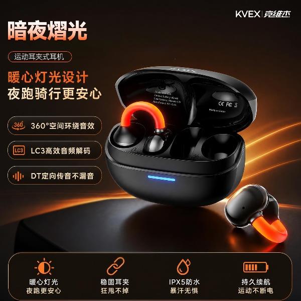克维杰OWS夹耳式蓝牙耳机黑色KV-B7B