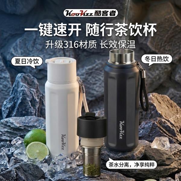 KOOKZZ酷客者悠然速开杯KB108(560ml)