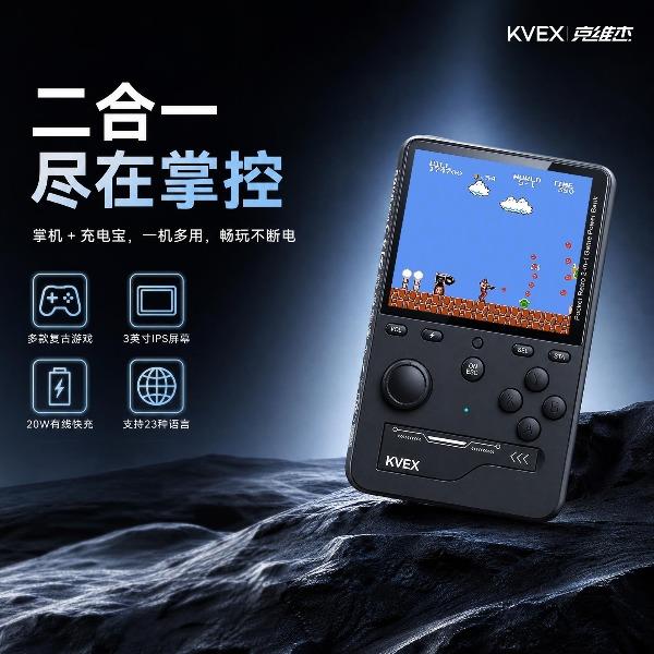 克维杰次玩系列掌上游戏移动电源5000mAhKV-M10