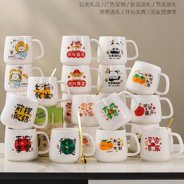 锦知兴-卡通马克杯