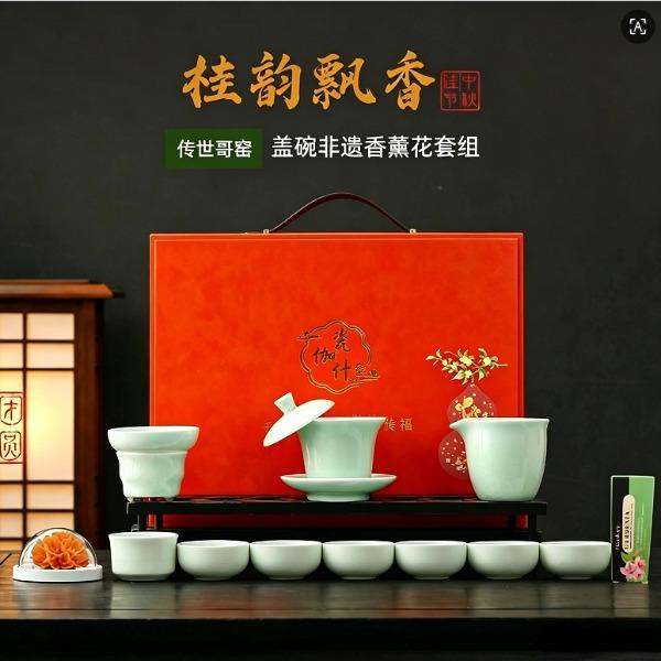 瓷伽什金桂飘香中秋哥窑茶具桂花套组CJS-ZQGY-001
