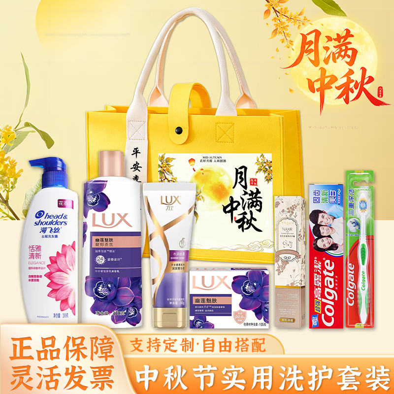 中秋节礼品送礼月饼礼盒团购公司送员工客户实用毛毡包伴手礼袋子