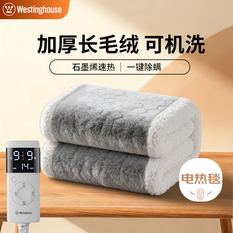 西屋法兰绒电热毯WTH-1890