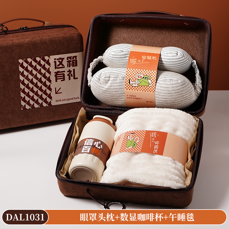 甜蜜点旅行箱保温杯颈椎枕午睡毯商务伴手礼套装DAL1031