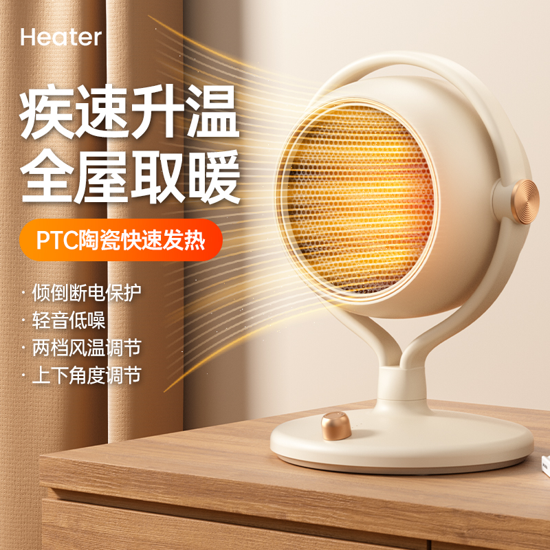 思薇科林智能恒温桌面暖风机石墨烯速暖取暖器电暖器L038