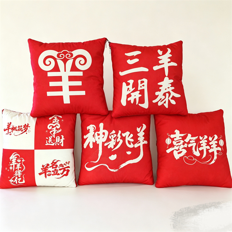 亿瞬间开门红抱枕被