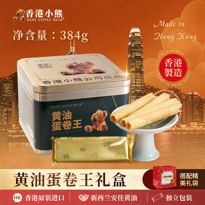 香港小熊黄油蛋卷王384g
