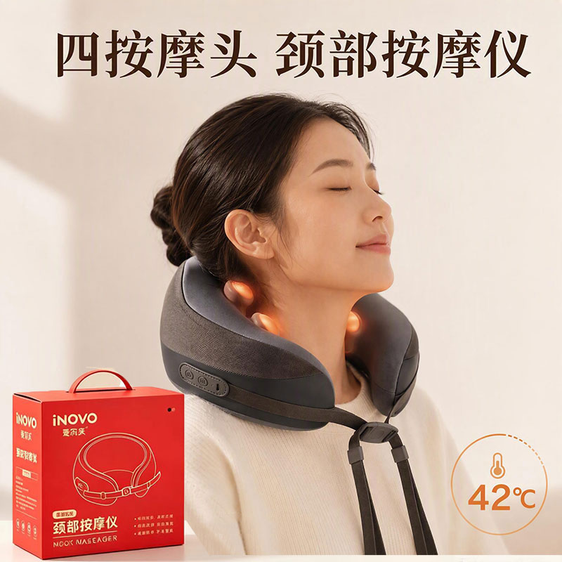 爱尔沃颈部按摩仪四按摩头