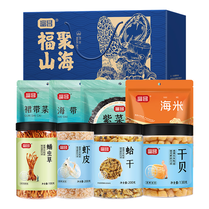 【富昌】福聚山海A款1108g