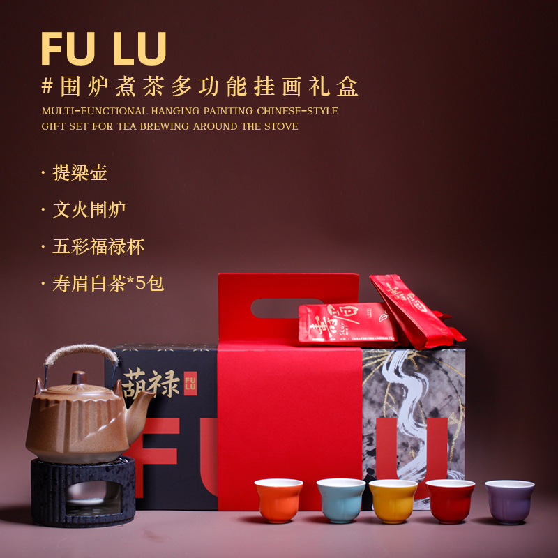 青锦围炉叙话提梁壶茶具套装寿眉白茶礼盒商务长辈伴手礼