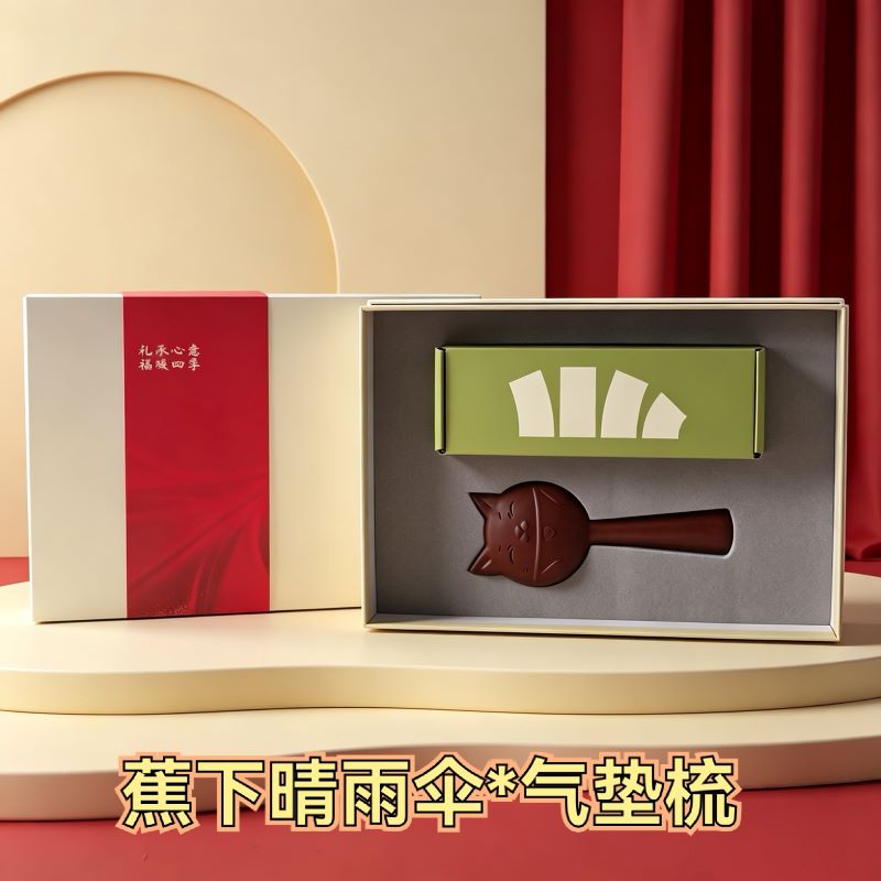 福礼掌柜柔光集·礼盒女士礼物蕉下晴雨伞气囊梳子套装