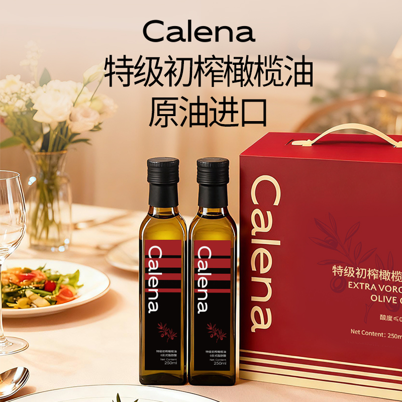 克莉娜特级初榨橄榄油250*2礼盒