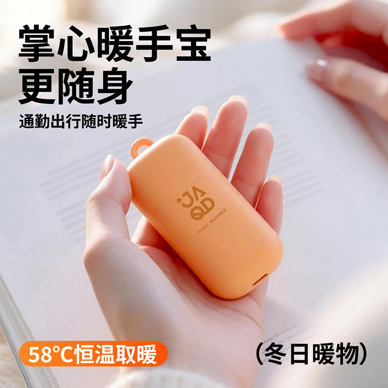 淘艺轩DN10mini暖手宝