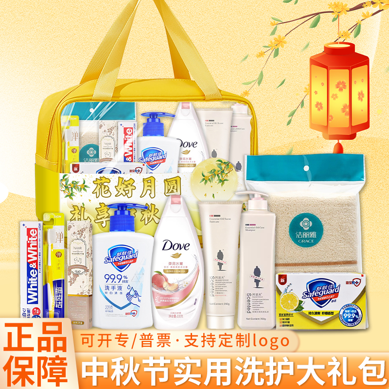 中秋节礼品企业团购送客户创意礼物公司员工实用福利伴手礼盒