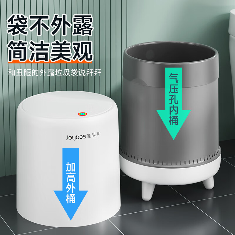 佳帮手佳灰将军肚圆形支腿大盖气压垃圾桶