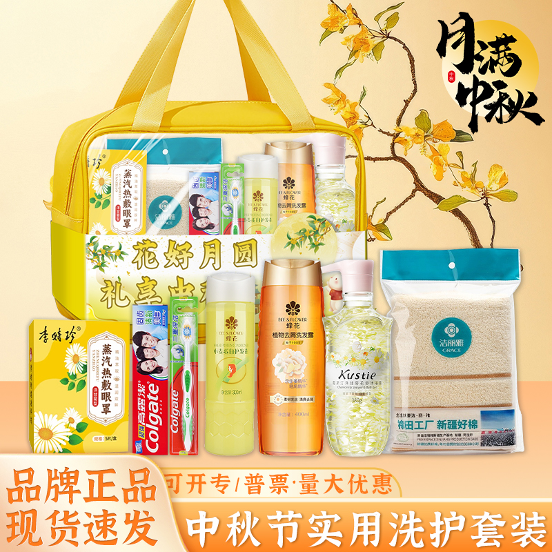 中秋节月饼礼盒送礼企业团购定制LOGO送员工福利伴手礼品