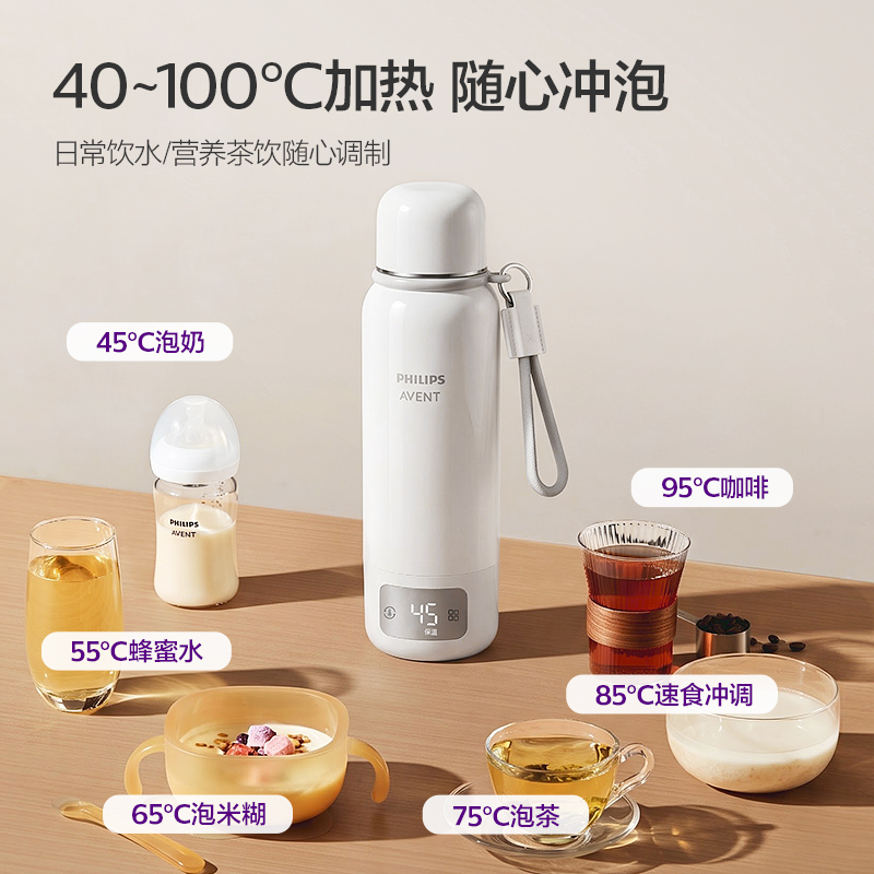 飞利浦新安怡（即热便携调奶器）基础版（A-HT21）