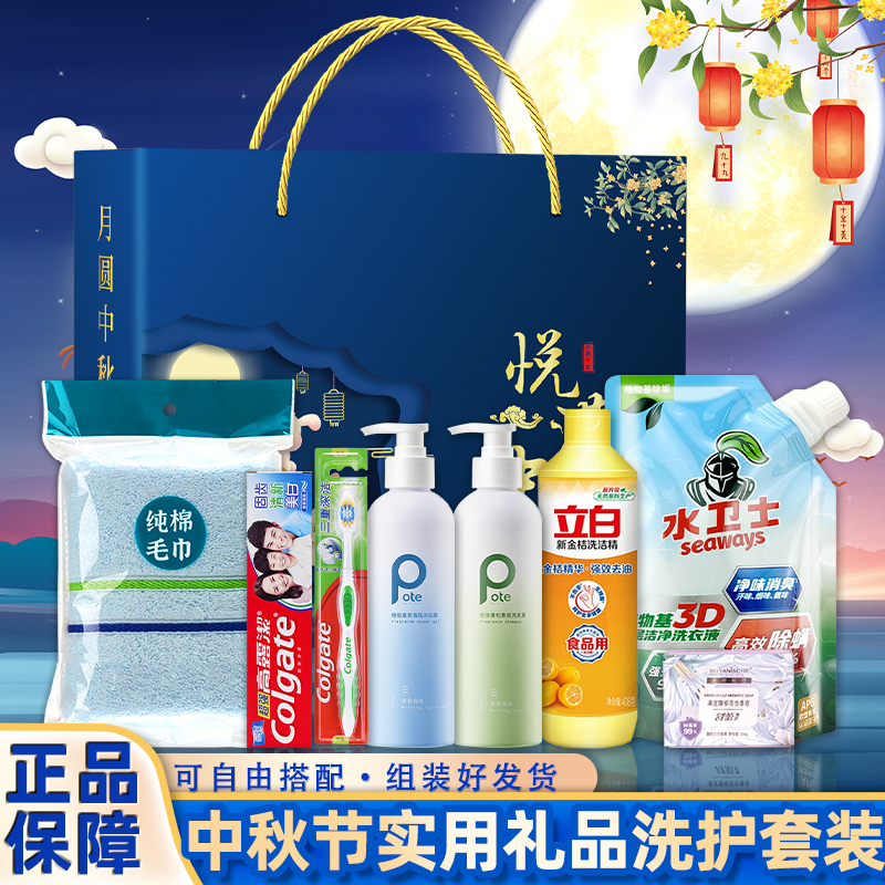 中秋节月饼礼物送客户员工福利定制logo实用小礼品批发伴手礼
