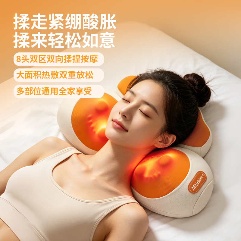 Misida美仕达MS-N5云柔如意枕