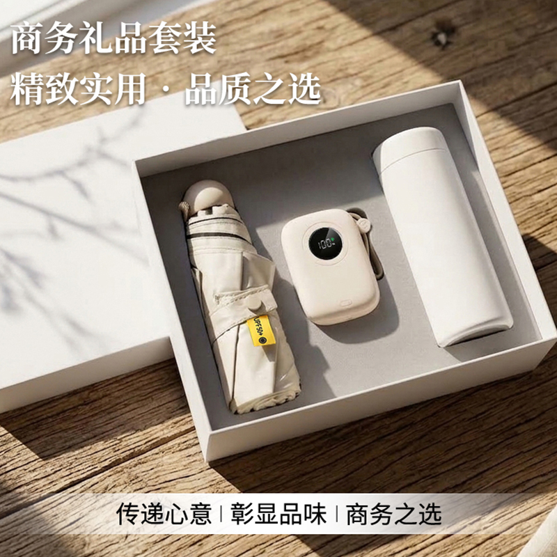 东方韵&EPOT自带线快充电源+胶囊伞+保温杯三件套