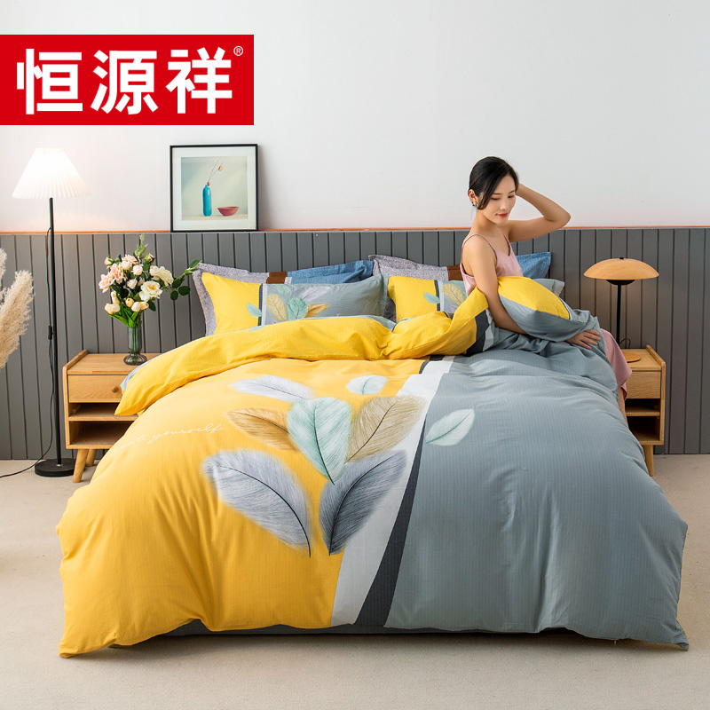 恒源祥TBK2037春風(fēng)南岸（黃）全棉活性四件套